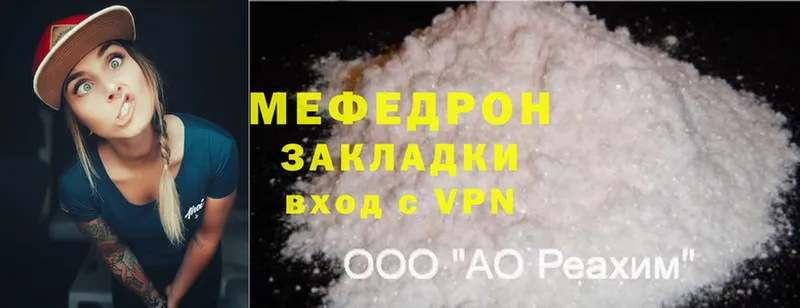 МЯУ-МЯУ mephedrone  как найти закладки  Нюрба 